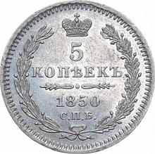 5 копеек 1850 СПБ ПА  "Орел 1851-1858"
