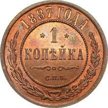 1 Kopek 1887 СПБ  