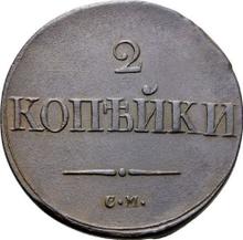 2 Kopeks 1837 СМ   "An eagle with lowered wings"