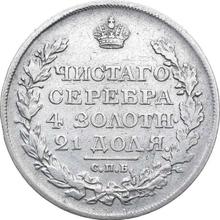 1 rublo 1818 СПБ СП  "Águila con alas levantadas"