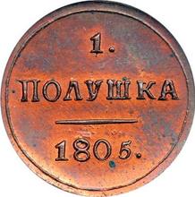 Polushka (1/4 kopek) 1805 КМ   "Casa de moneda de Suzun"