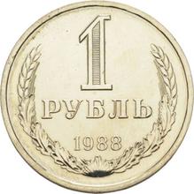 1 рубль 1988   