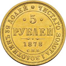 5 rublos 1878 СПБ НФ 