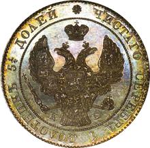 25 Kopeks 1844 СПБ КБ  "Eagle 1839-1843"