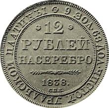 12 rublos 1838 СПБ  