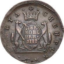 2 копейки 1778 КМ   "Сибирская монета"