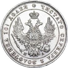 Poltina (1/2 rublo) 1851 СПБ ПА  "Águila 1848-1858"