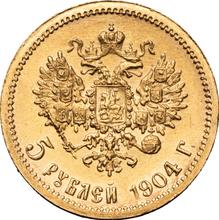 5 рублей 1904  (АР) 