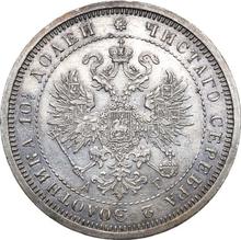 Poltina (1/2 rublo) 1884 СПБ АГ 