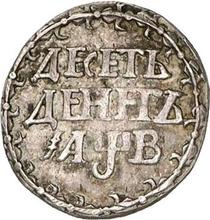 10 Dengas (5 Kopeken) ҂АΨΒ (1702)   