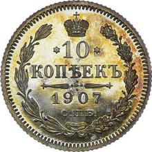 10 копеек 1907 СПБ ЭБ 