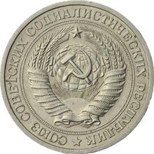 Rouble 1973   