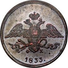 5 Kopeks 1833 ЕМ ФХ  "An eagle with lowered wings"