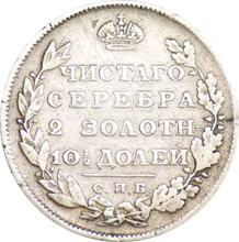 Poltina (1/2 Rubel) 1813 СПБ ПС  "Adler mit erhobenen Flügeln"