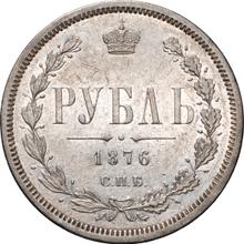 1 рубль 1876 СПБ НІ 