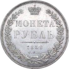 1 рубль 1852 СПБ HI  "Новый тип"