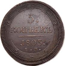 5 kopeks 1803 ЕМ   "Casa de moneda de Ekaterimburgo"