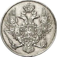 3 рубля 1838 СПБ  