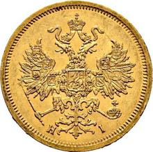 5 Rubel 1868 СПБ НI 