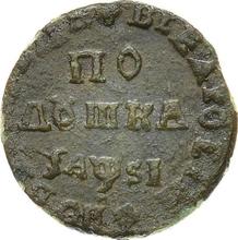 Połuszka (1/4 kopiejki) ҂АΨSI (1716)    "ВСЕЯ РОССИИ ПОВЕЛИТЕЛЬ"