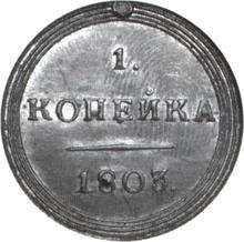 1 kopek 1803 КМ   "Casa de moneda de Suzun"