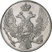 12 рублей 1830 СПБ  