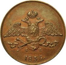 5 Kopeks 1836 ЕМ ФХ  "An eagle with lowered wings"