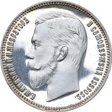 1 рубль 1909  (ЭБ) 