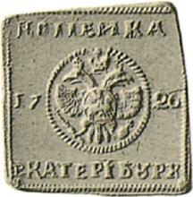 1 kopek 1726 ЕКАТЕРIБУРХЬ   "Placa cuadrada" (Prueba)
