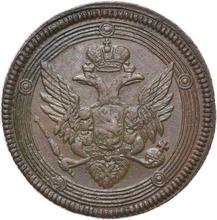 5 Kopeks 1805 ЕМ   "Yekaterinburg Mint"