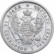 25 kopeks 1848 СПБ HI  "Águila 1845-1847"