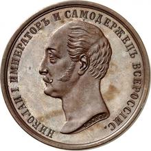 Medal 1859    "In memory of the opening of the monument to Emperor Nicholas I on horseback"