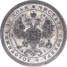 1 рубль 1859 СПБ ФБ  (Пробный)
