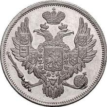 6 рублей 1841 СПБ  