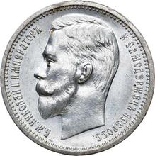 1 рубль 1913  (ВС) 