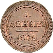 Denga (1/2 kopiejki) 1802 КМ   "Mennica Suzun"