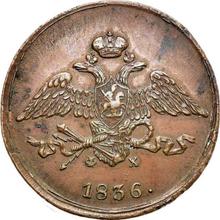5 Kopeks 1836 ЕМ ФХ  "An eagle with lowered wings"