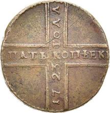 5 kopiejek 1723   