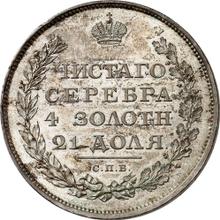 1 rublo 1810 СПБ ФГ  "Águila con alas levantadas"