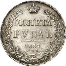 1 rublo 1837 СПБ НГ  "Águila de 1832"