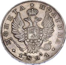 Poltina (1/2 rublo) 1821 СПБ ПД  "Águila con alas levantadas"