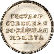 1 рубль без года (no-date)    "Медальный портрет" (Пробный)
