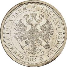 Poltina (1/2 Rubel) 1879 СПБ НФ 