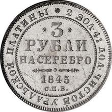 3 рубля 1845 СПБ  