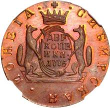 2 kopeks 1775 КМ   "Moneda siberiana"