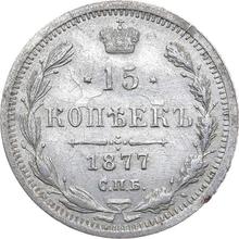 15 kopeks 1877 СПБ HI  "Plata ley 500 (billón)"