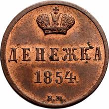 Denezka (1/2 Kopek) 1854 ВМ   "Warsaw Mint"