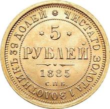 5 rublos 1885 СПБ АГ 
