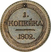 1 kopek 1802 КМ   "Casa de moneda de Suzun"