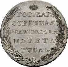1 рубль 1801  AI  "С орлом на лицевой стороне" (Пробный)